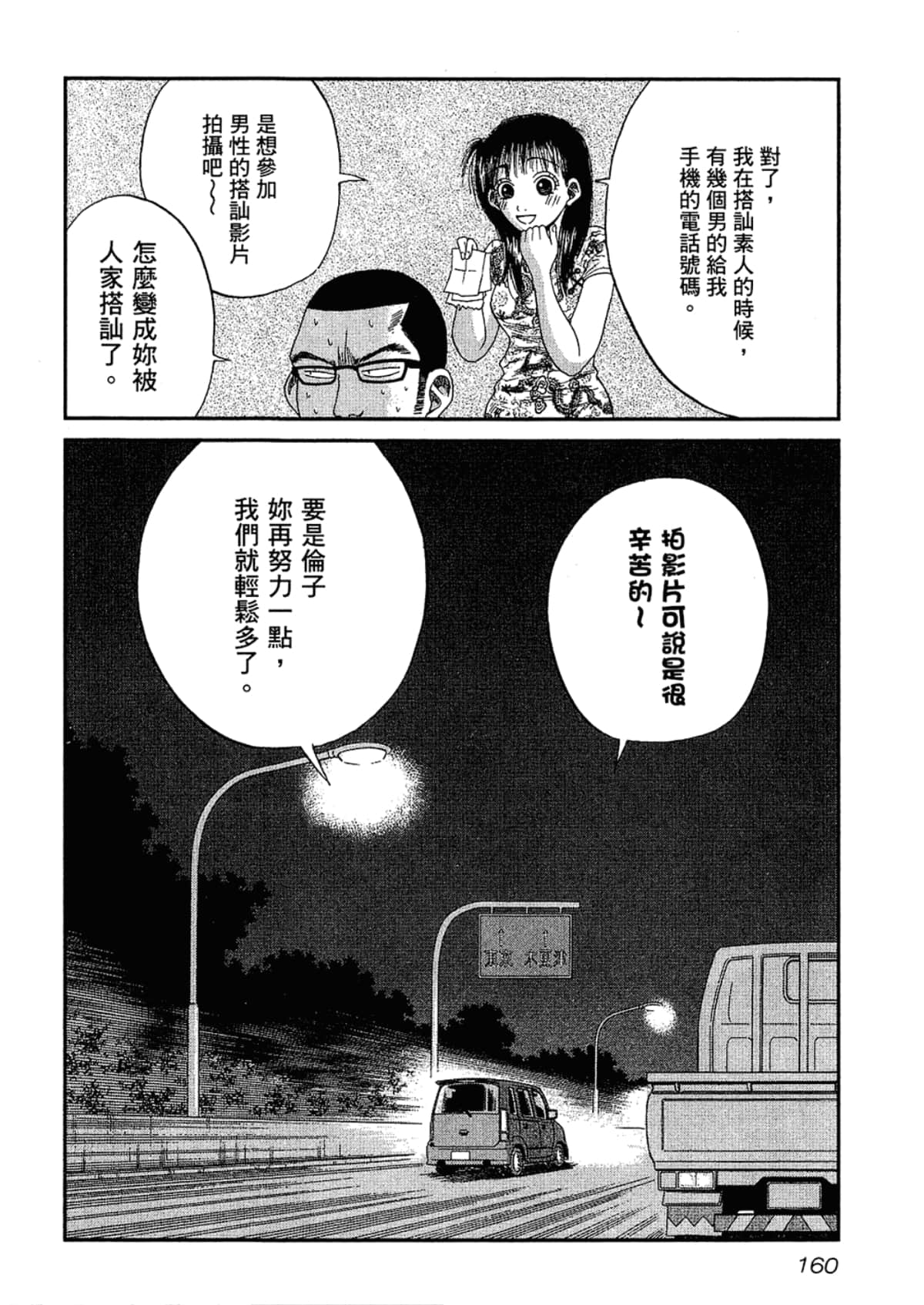 Page 164