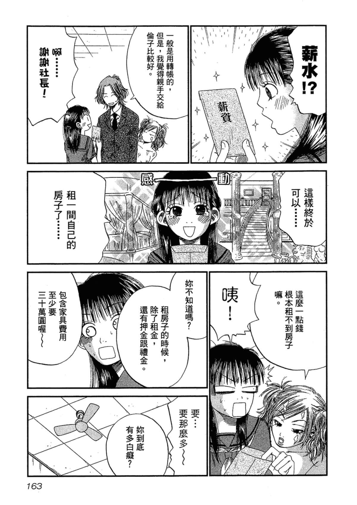 Page 167