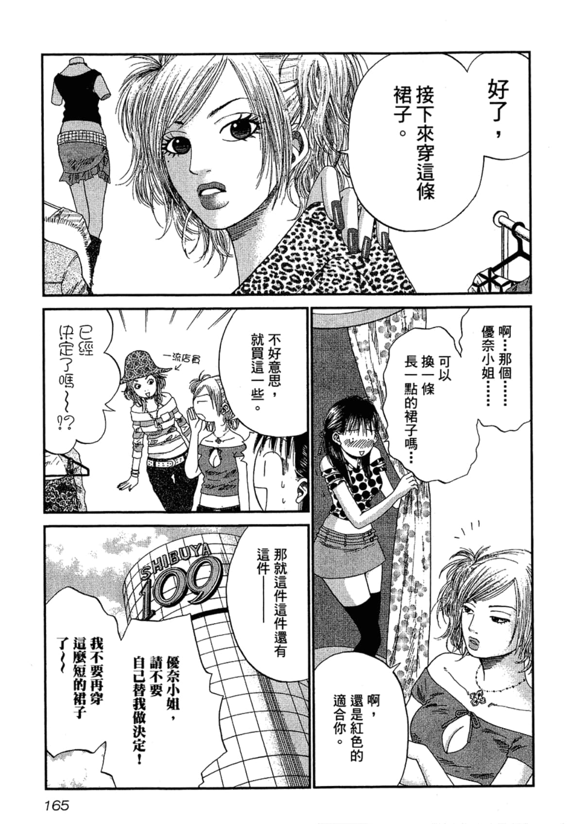 Page 169
