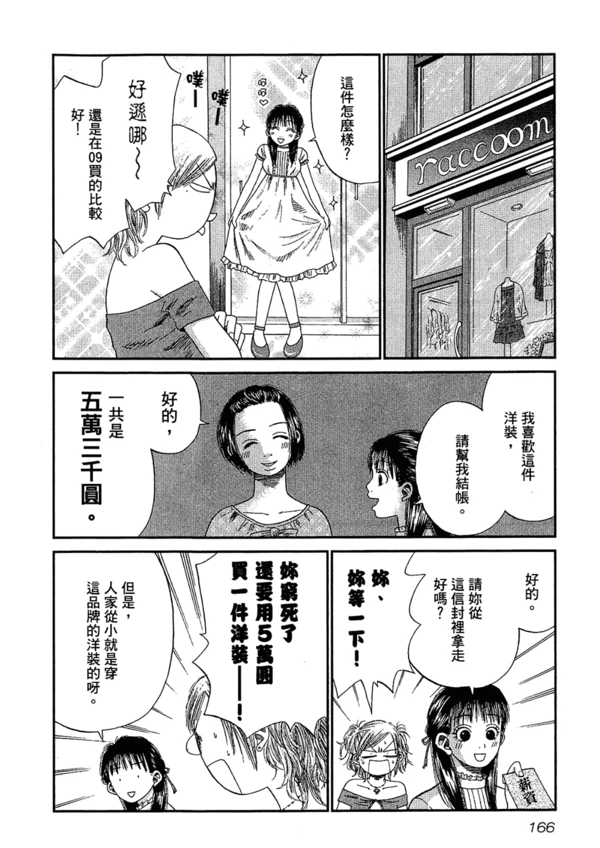 Page 170