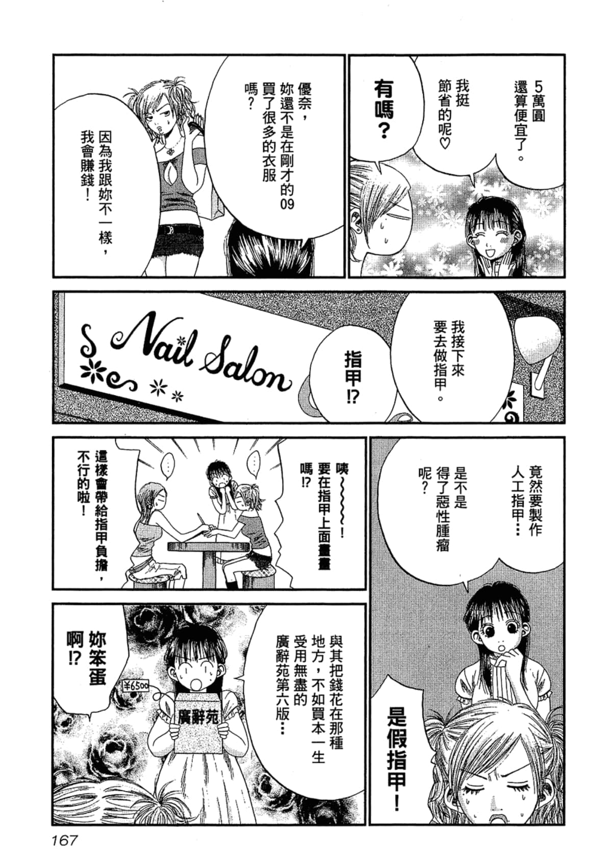 Page 171