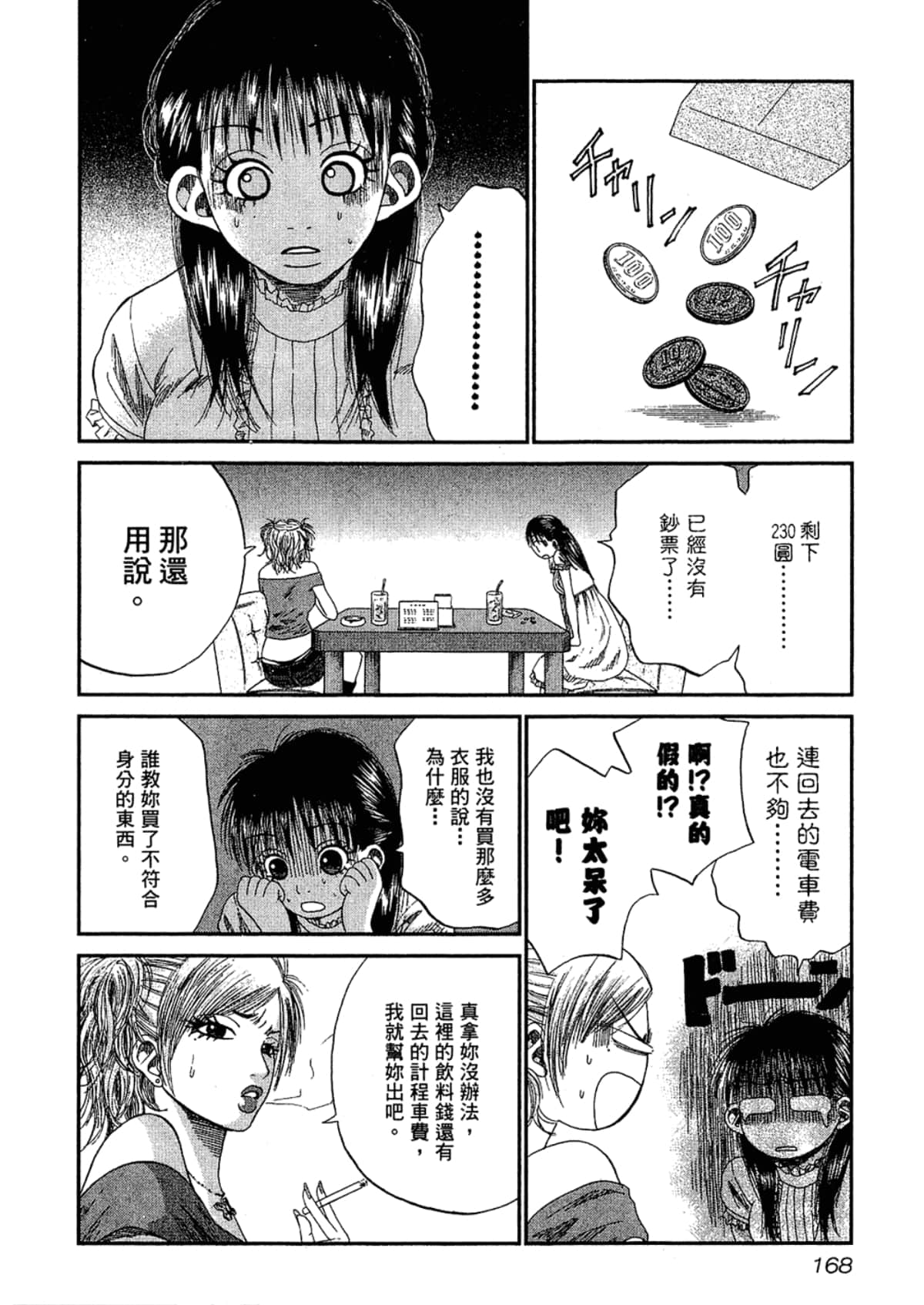 Page 172