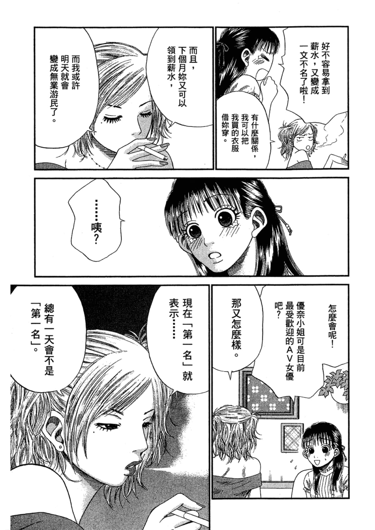 Page 173