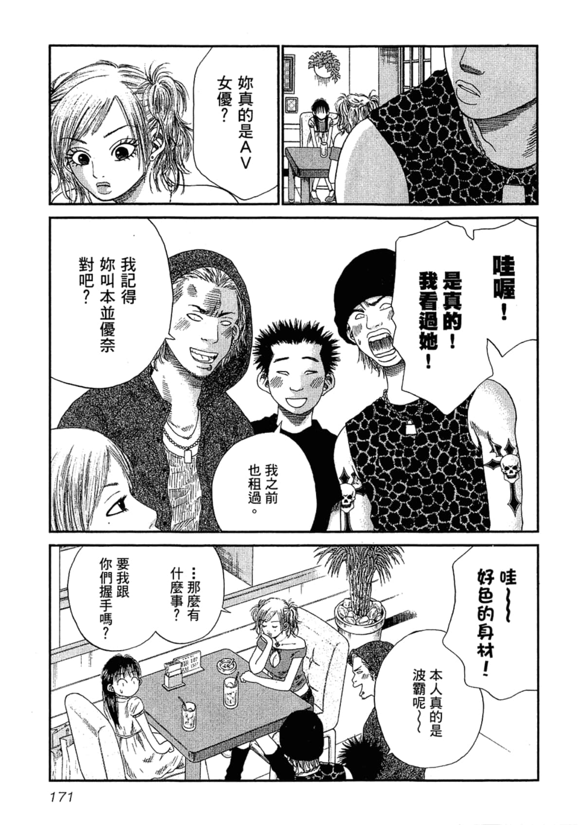 Page 175