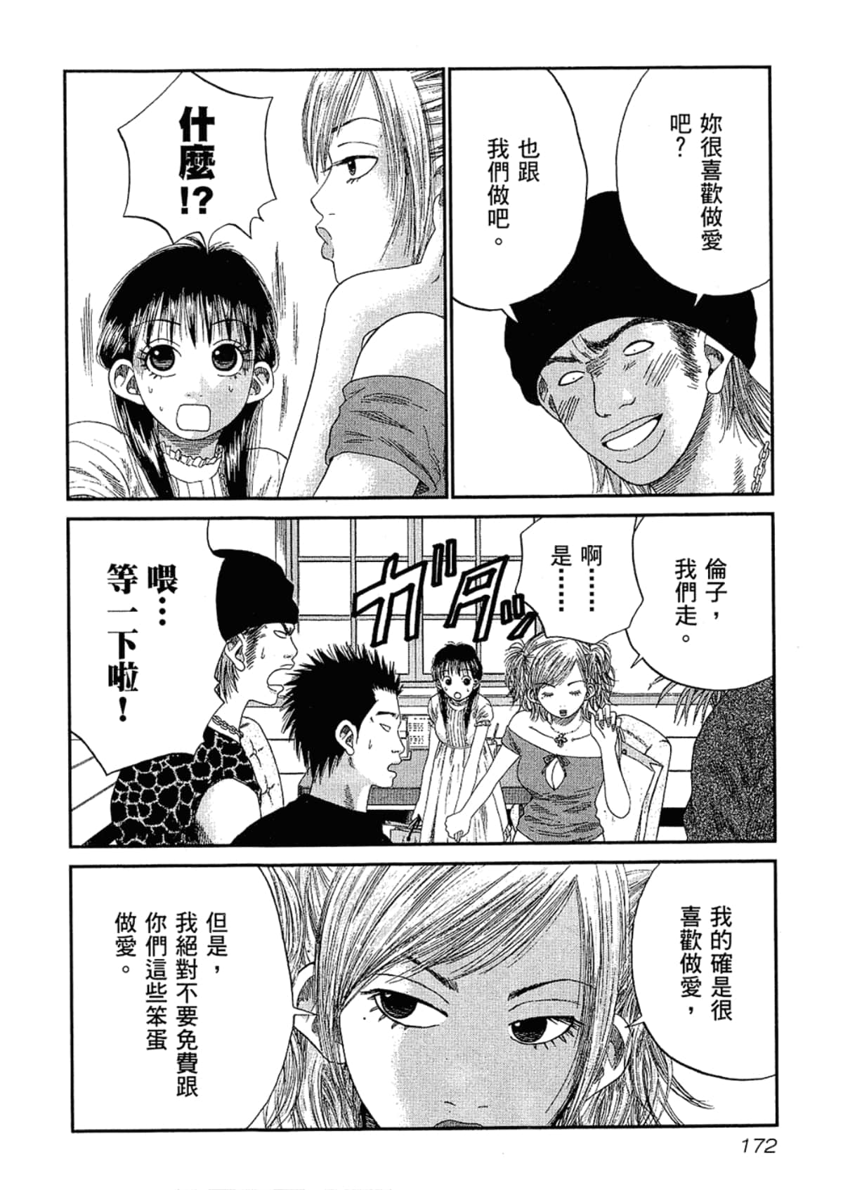 Page 176