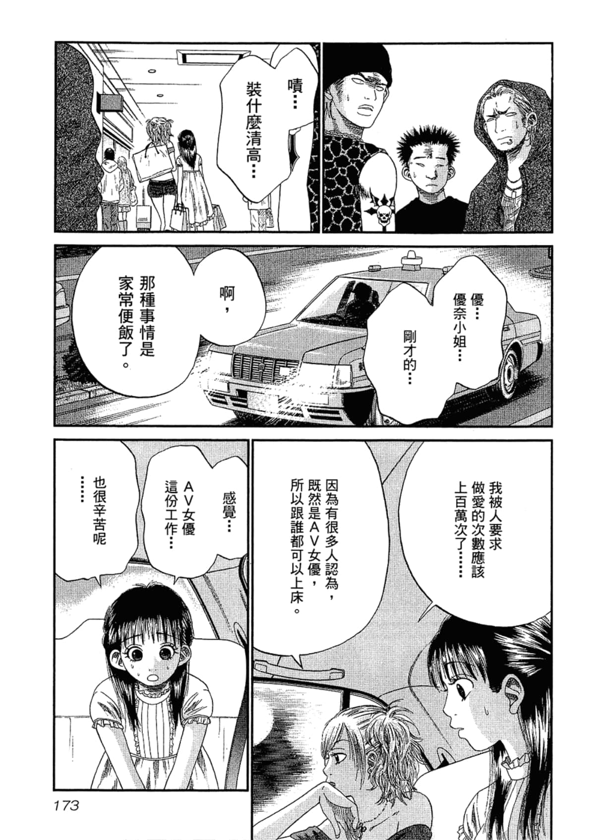 Page 177