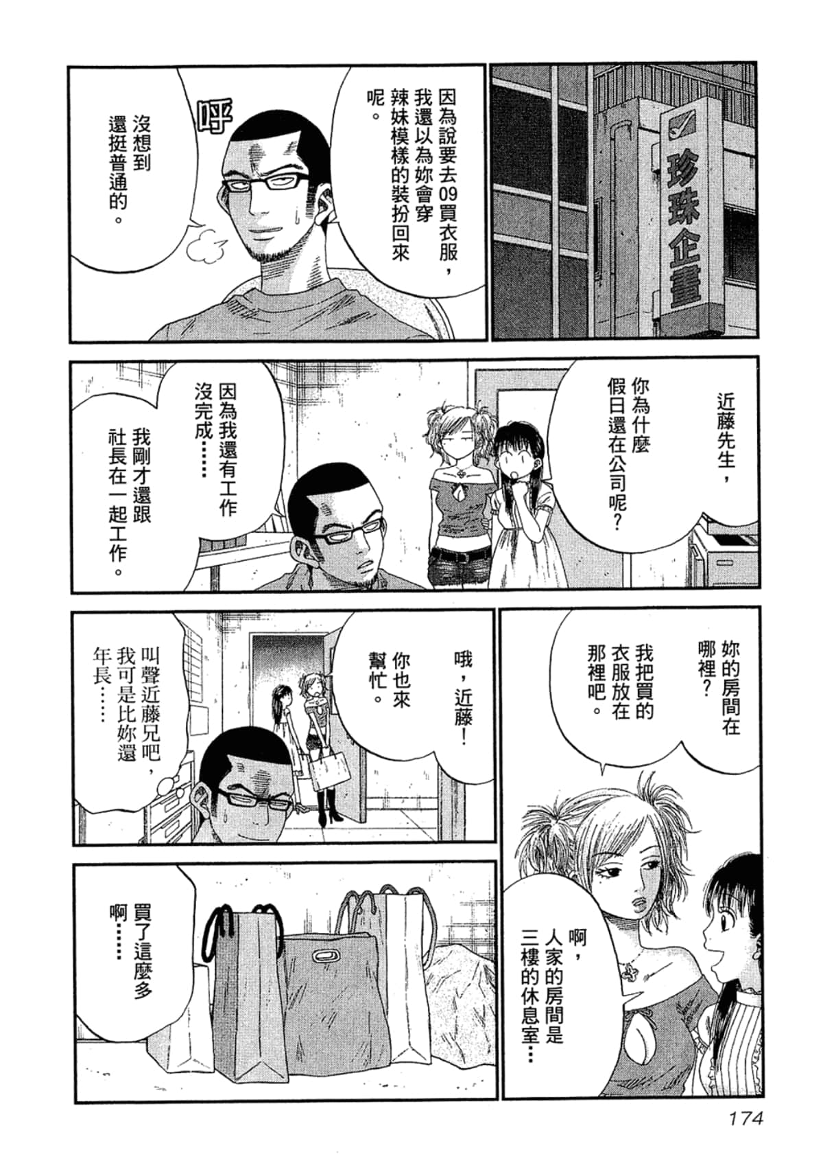 Page 178