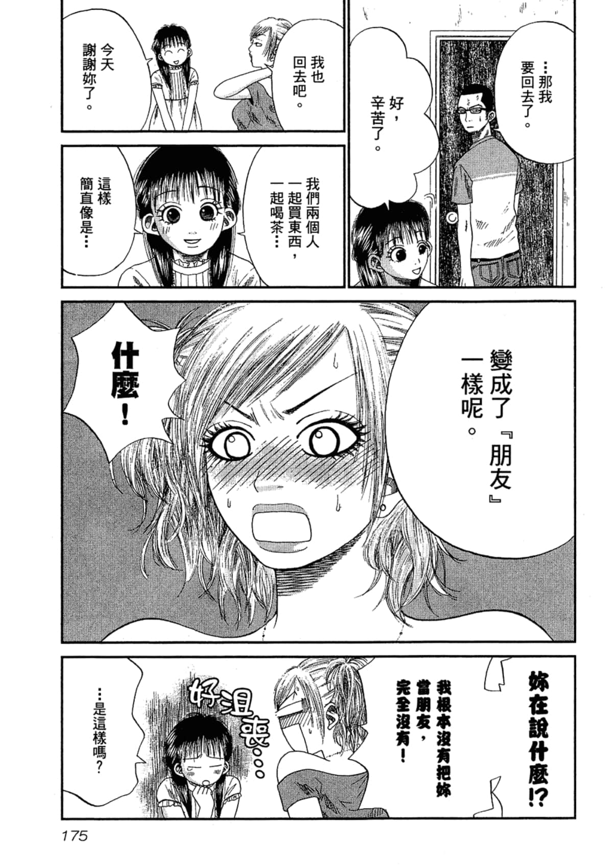 Page 179