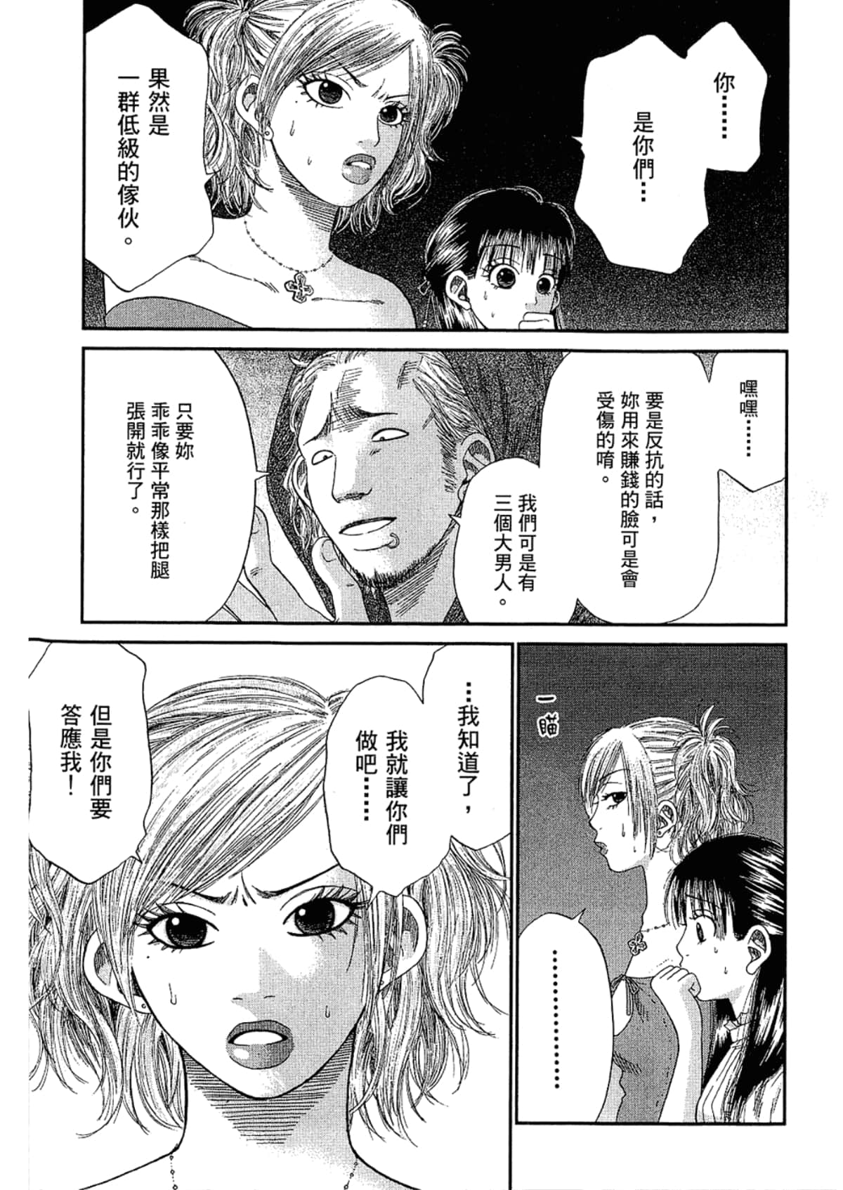 Page 181