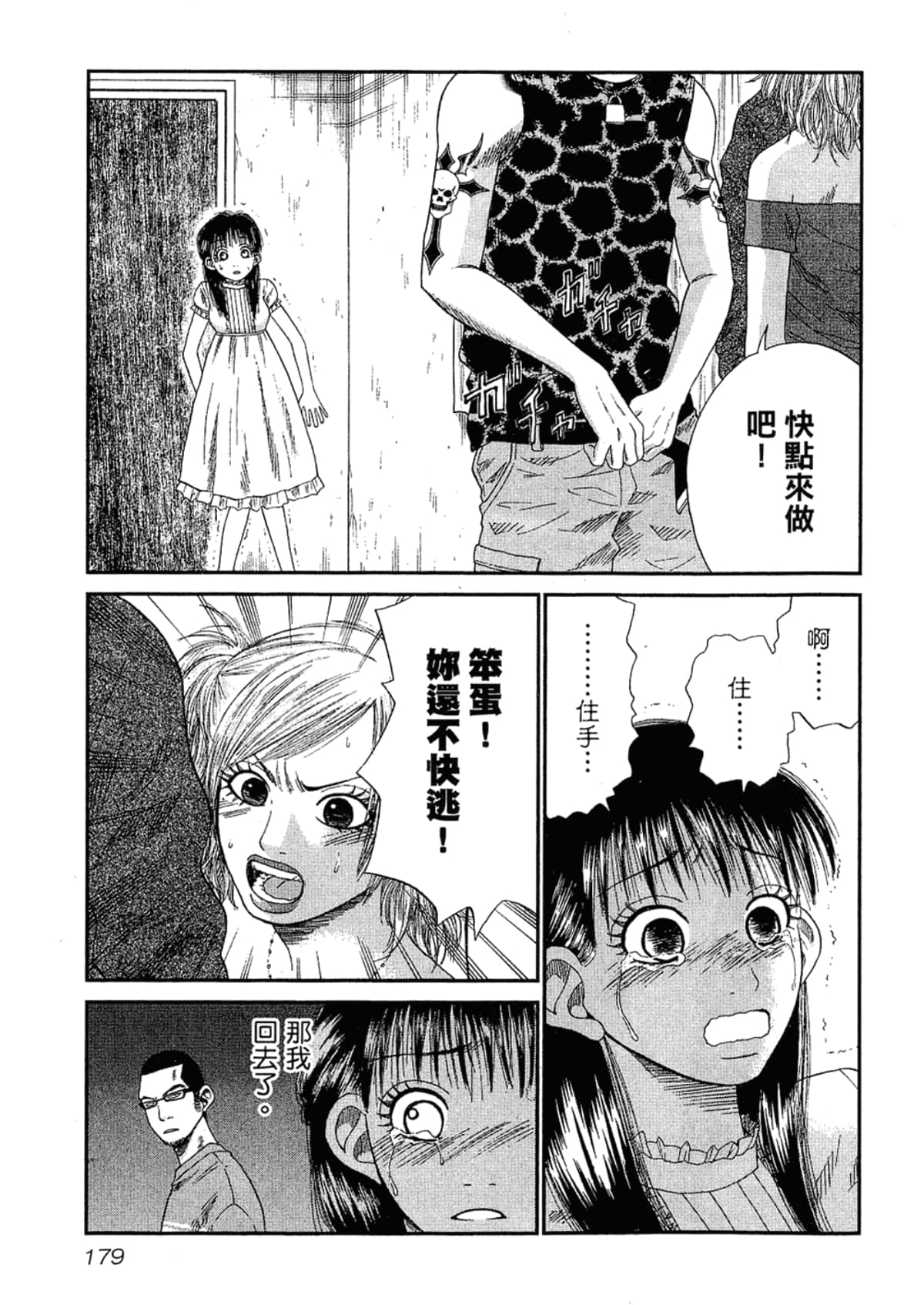 Page 183