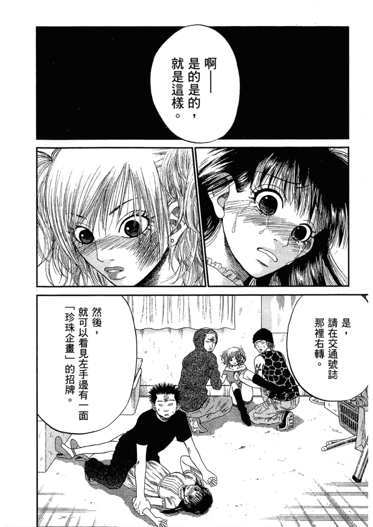 Page 186
