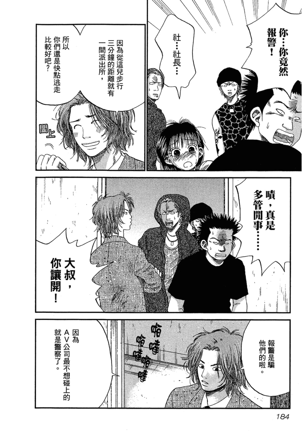 Page 188
