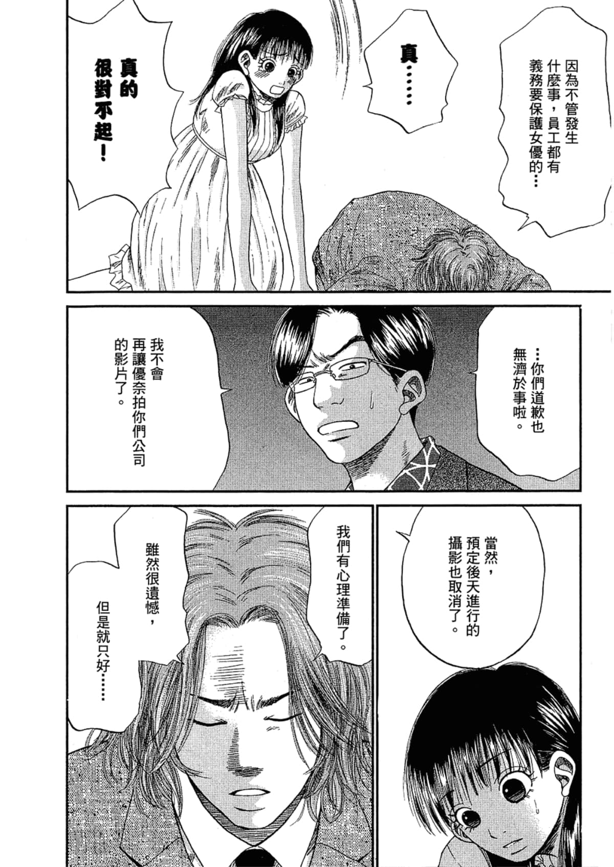 Page 192