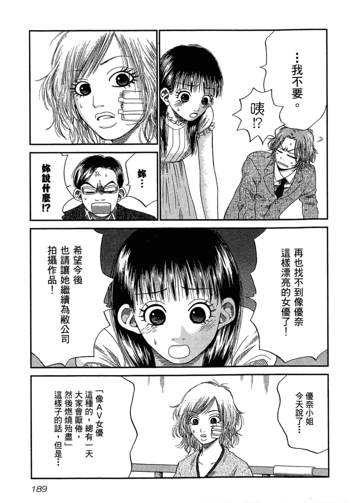 Page 193