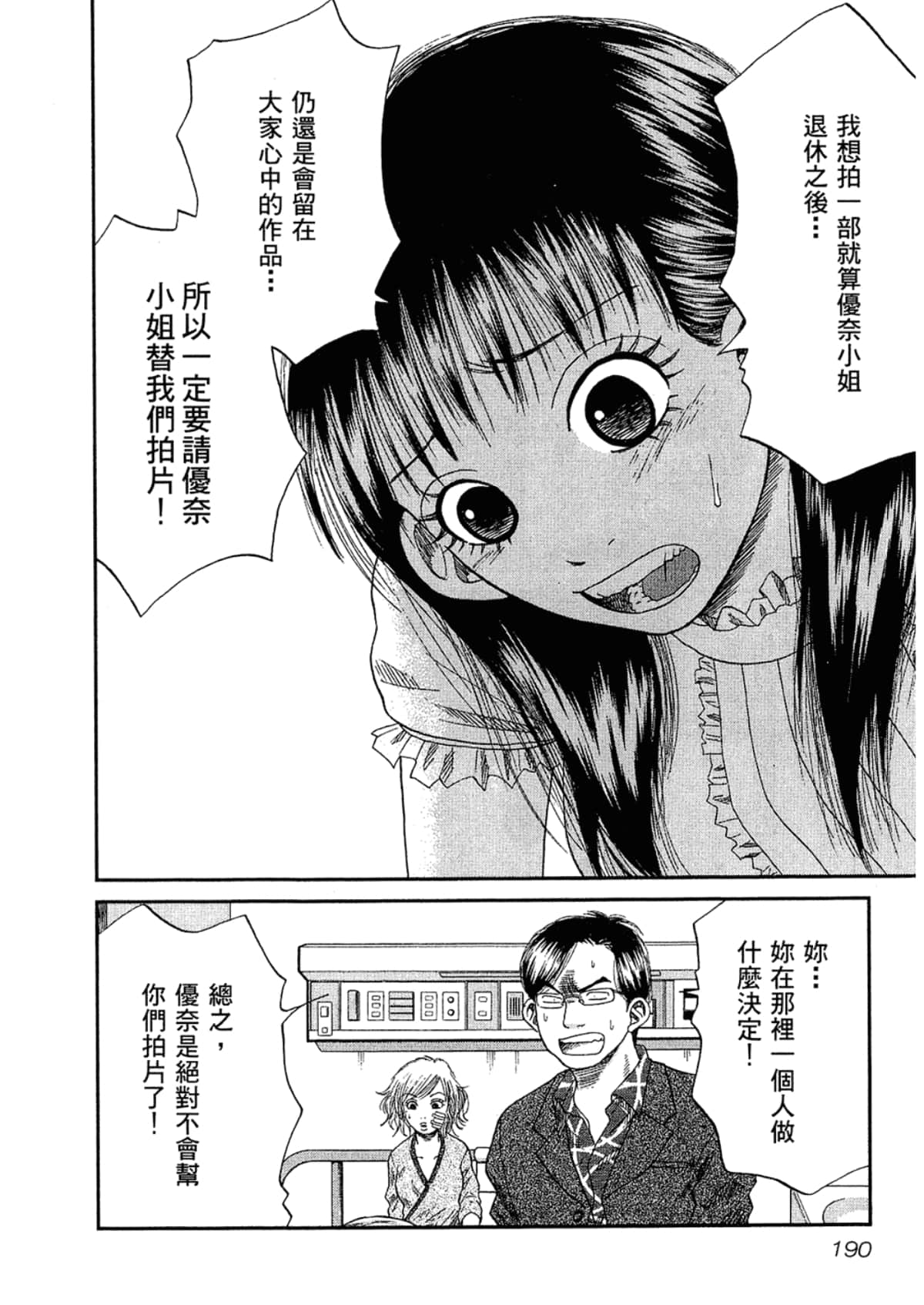 Page 194