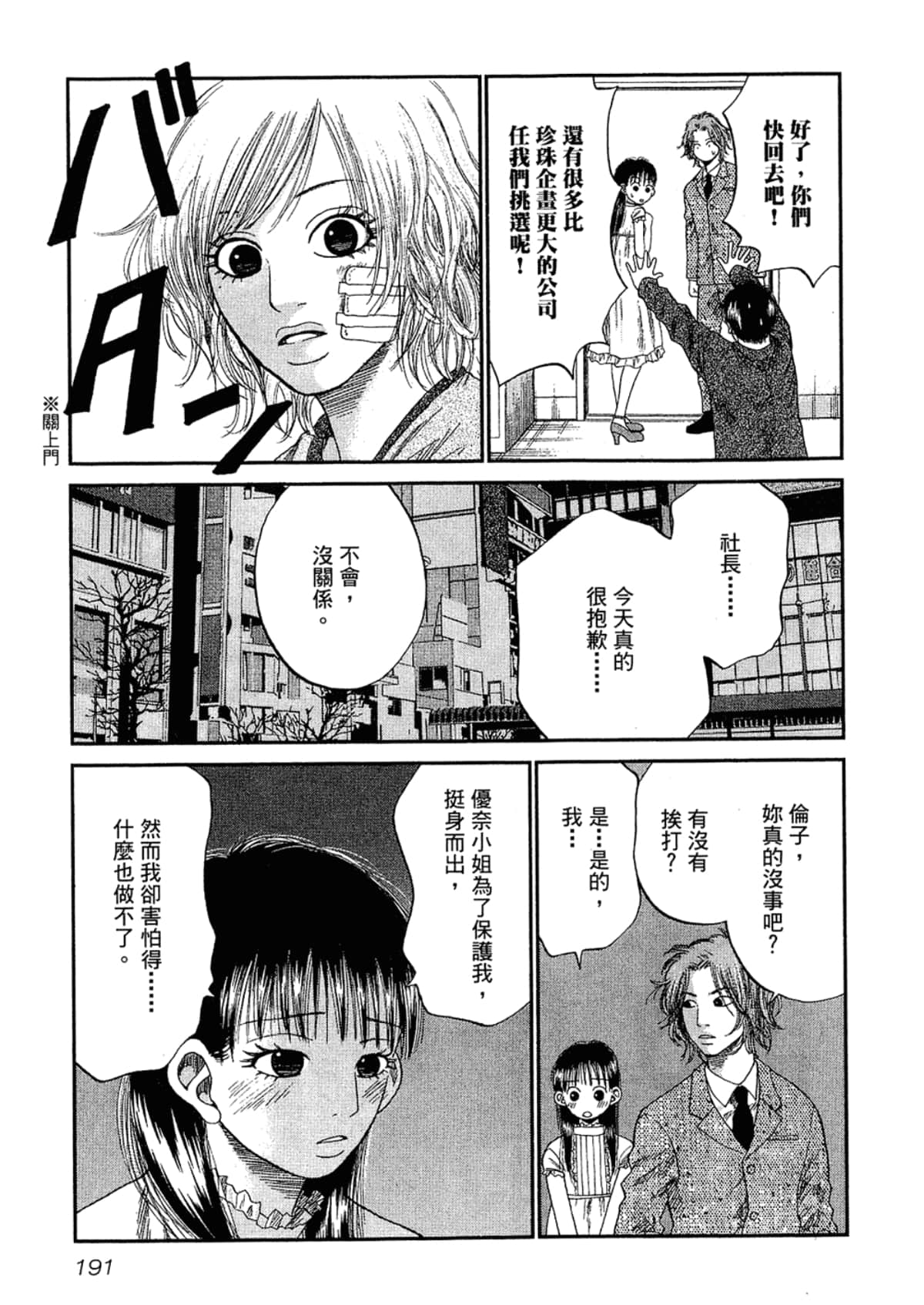 Page 195