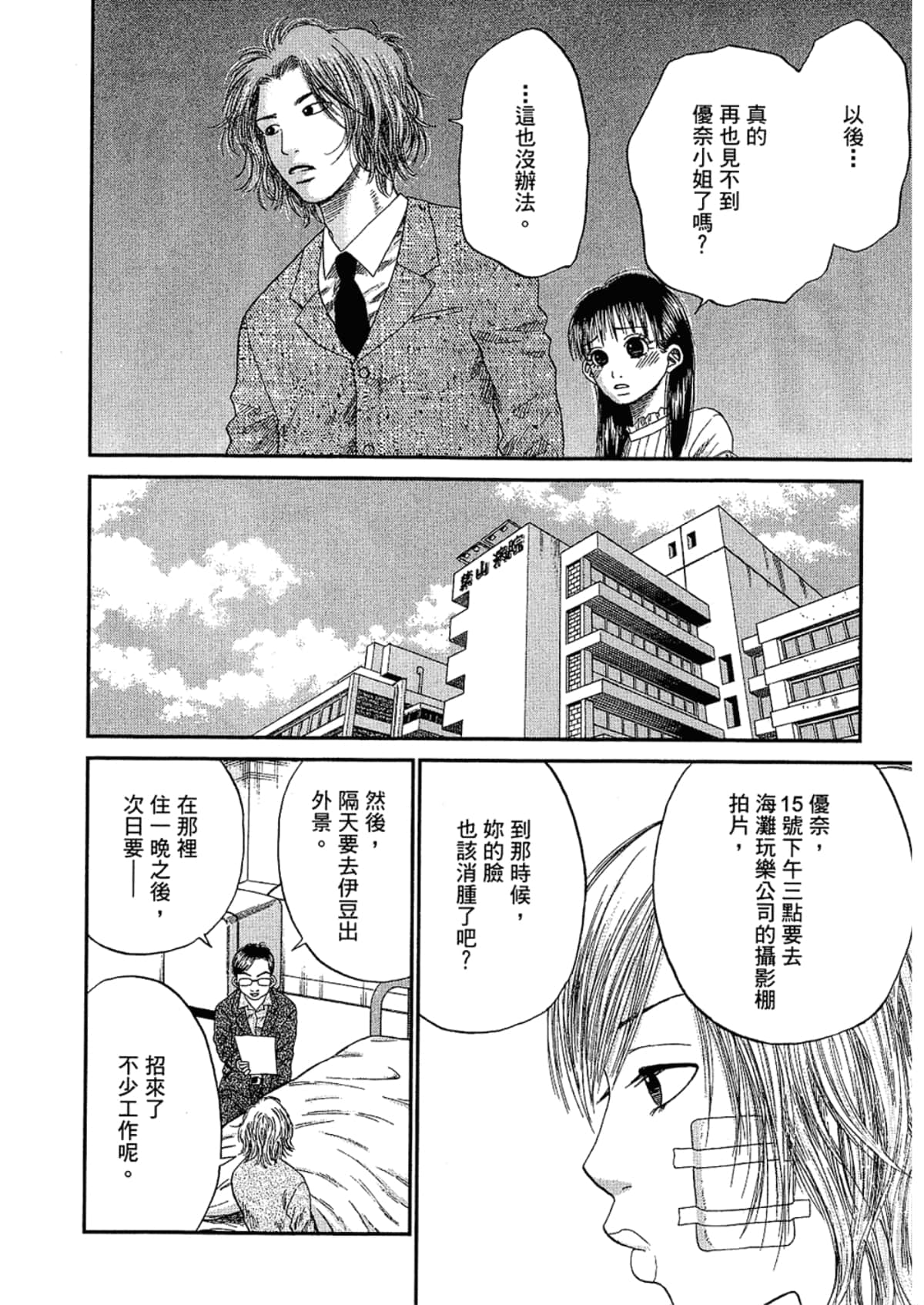 Page 196