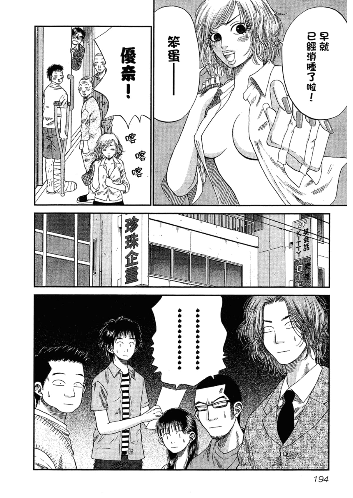 Page 198