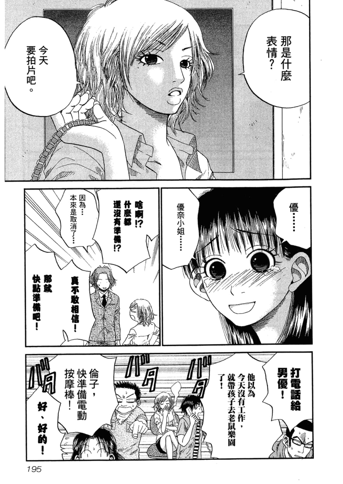 Page 199
