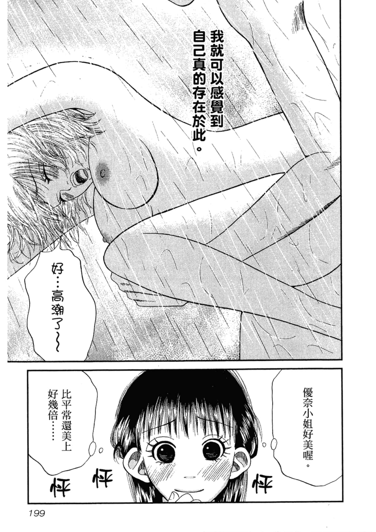 Page 203