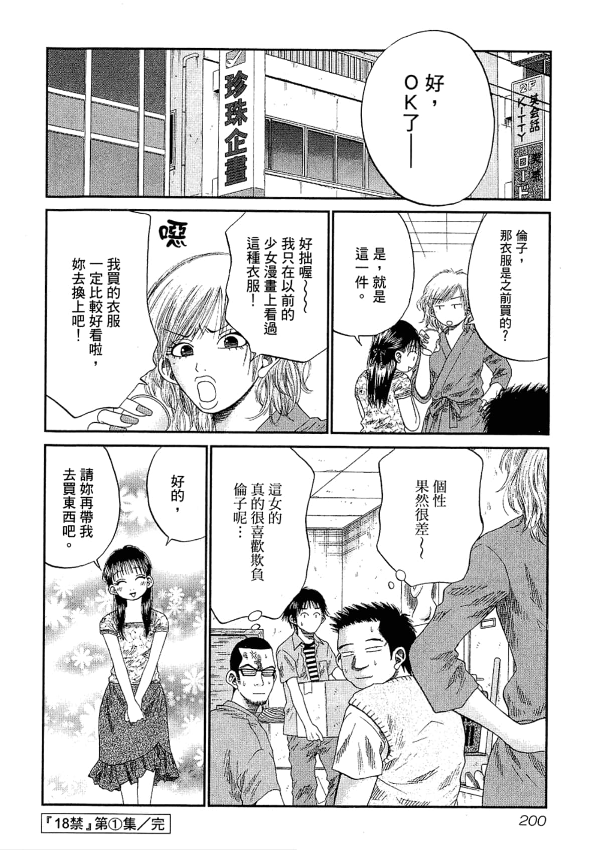 Page 204