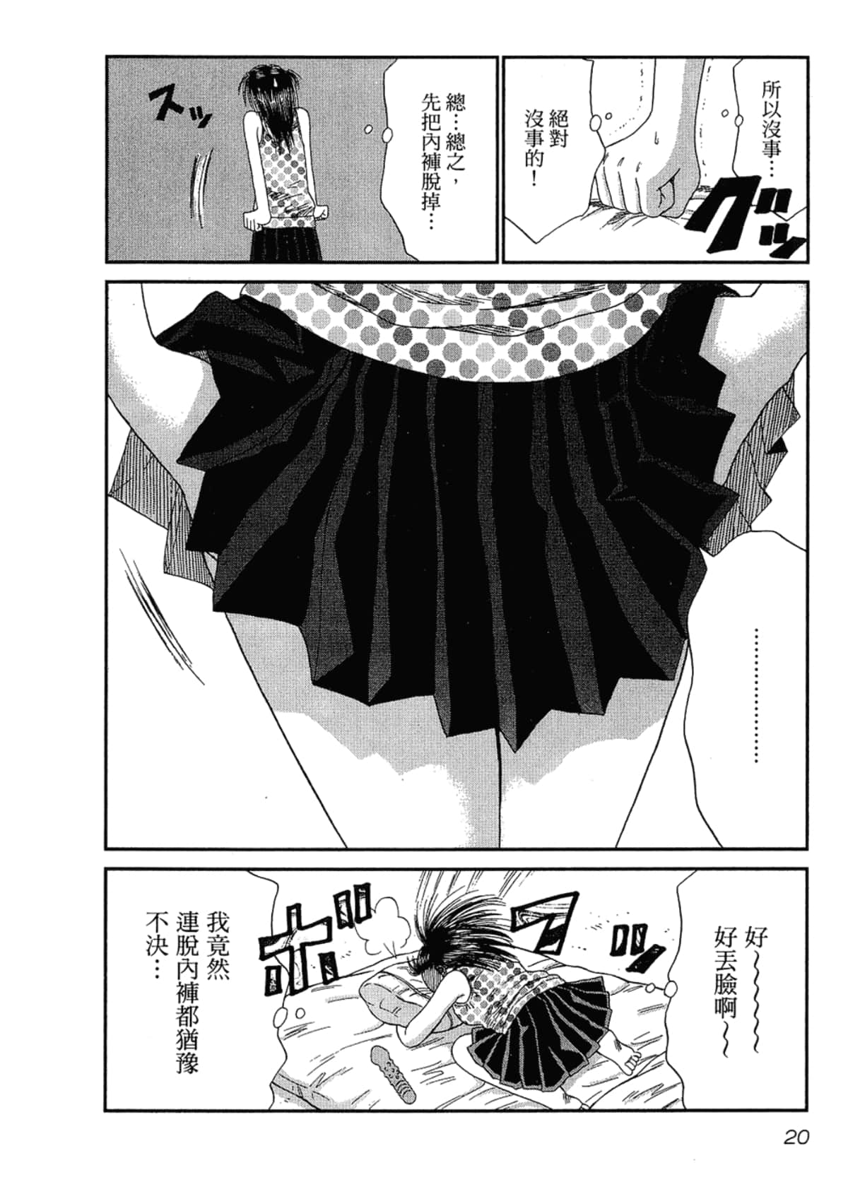 Page 24