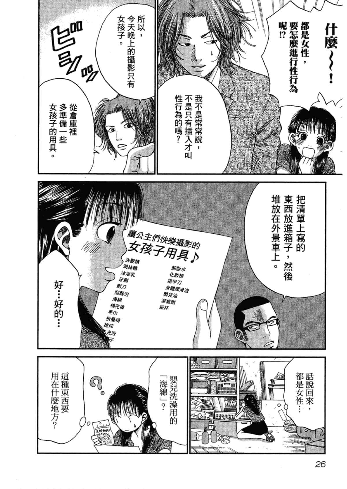Page 30