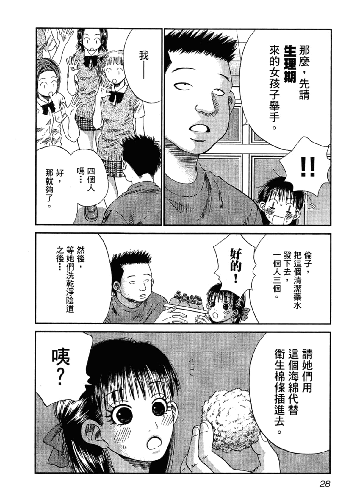 Page 32