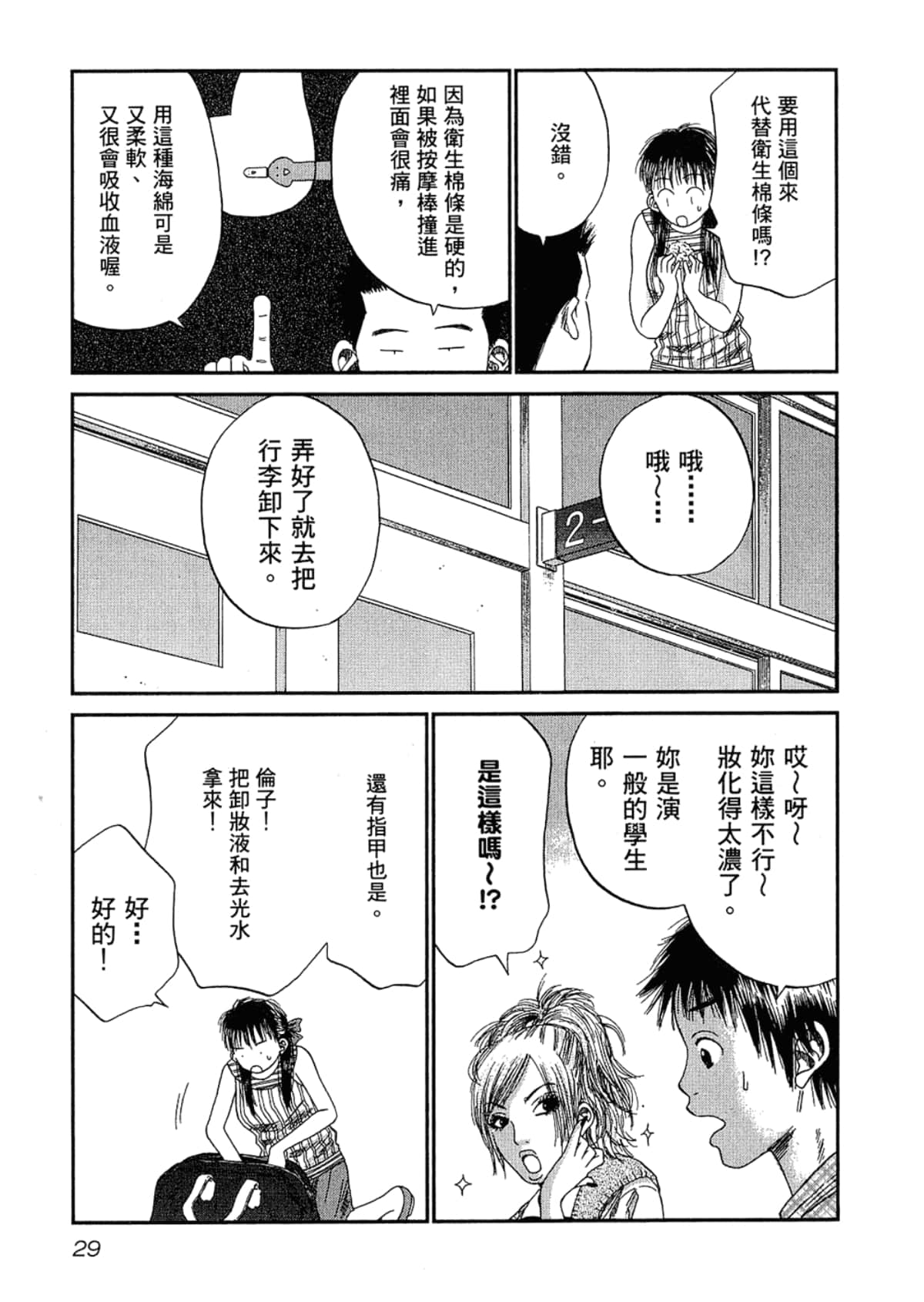 Page 33