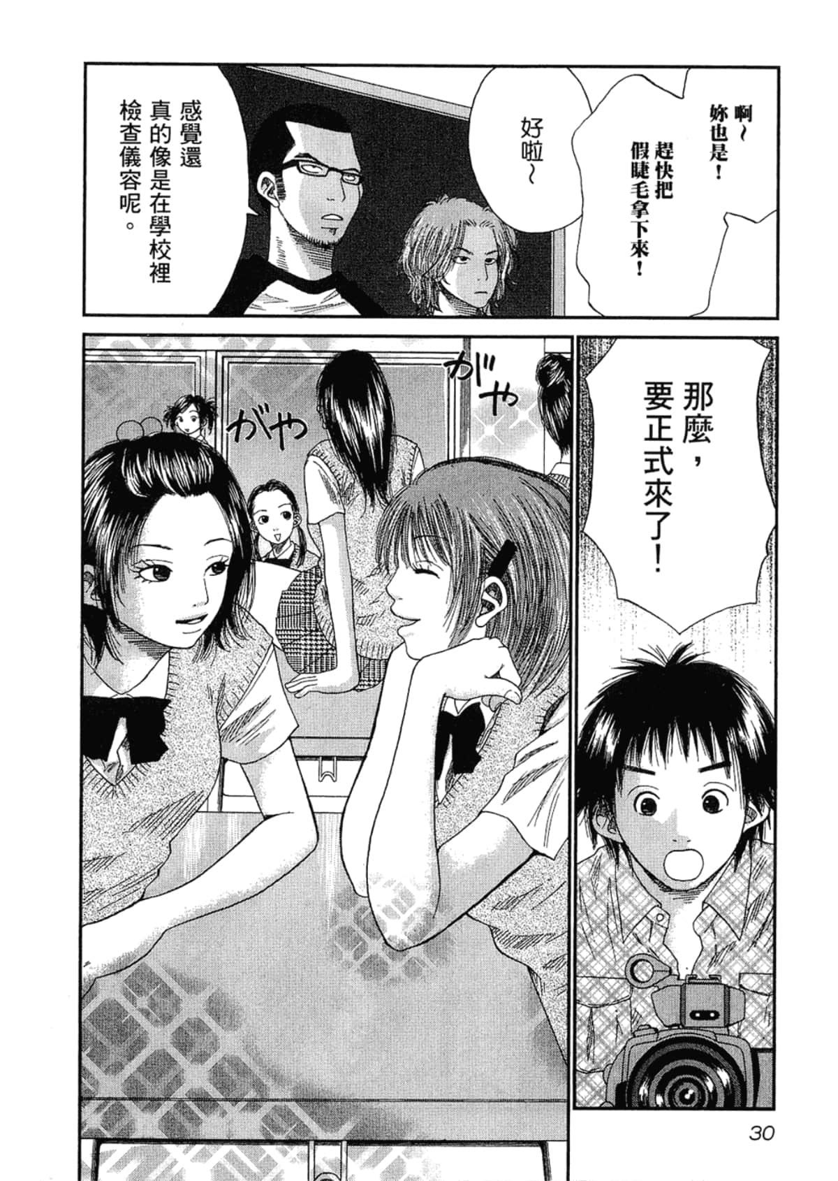 Page 34