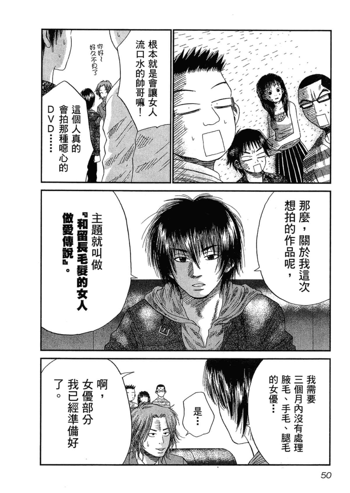 Page 54