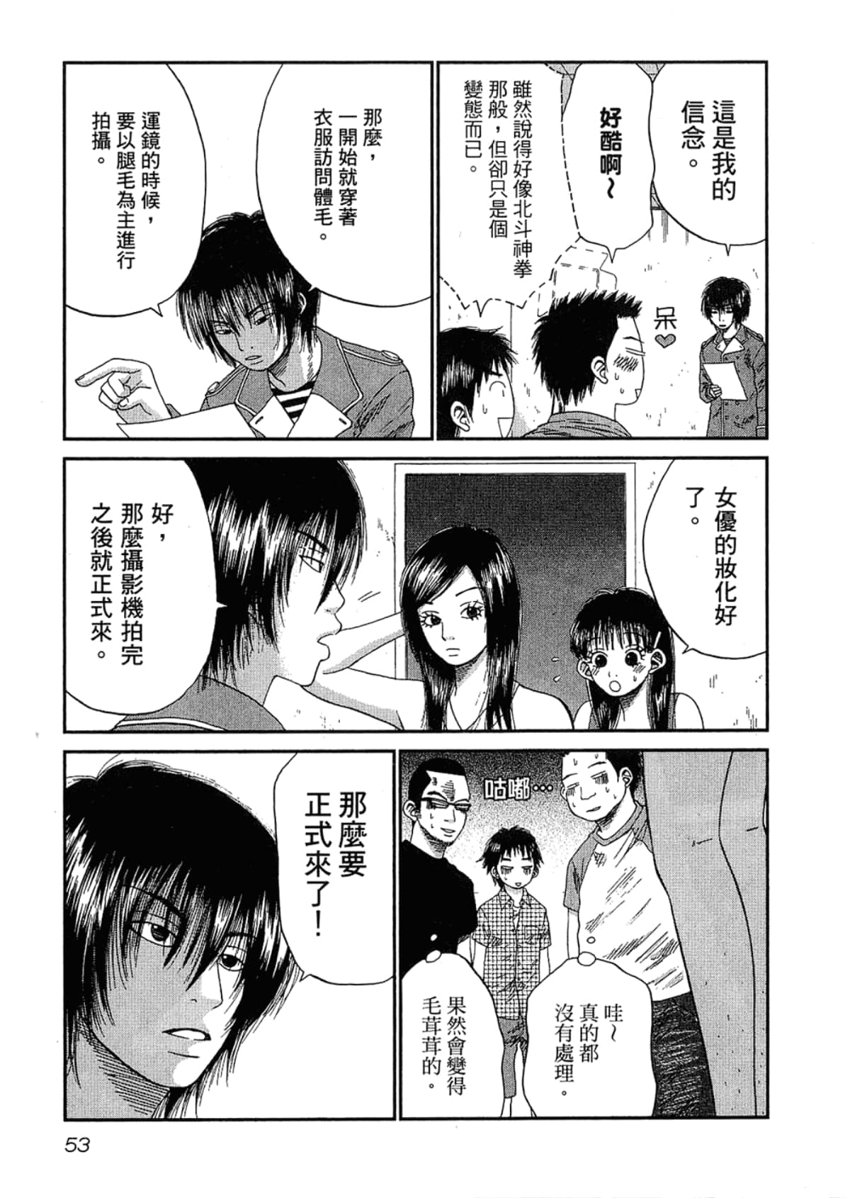 Page 57