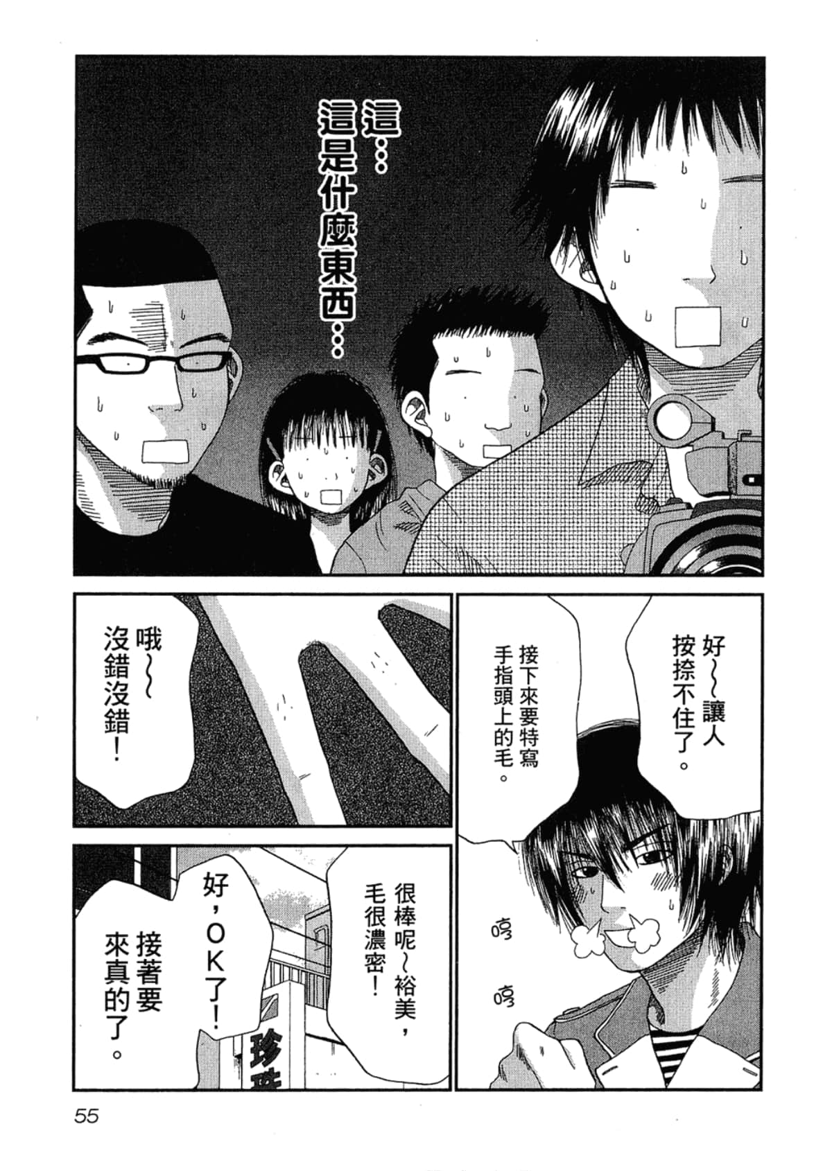 Page 59