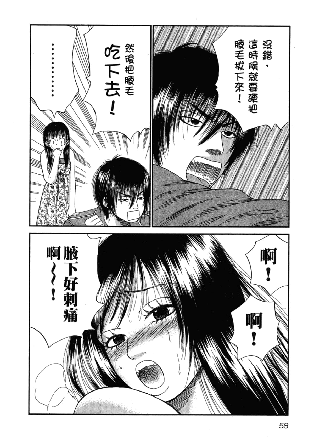 Page 62