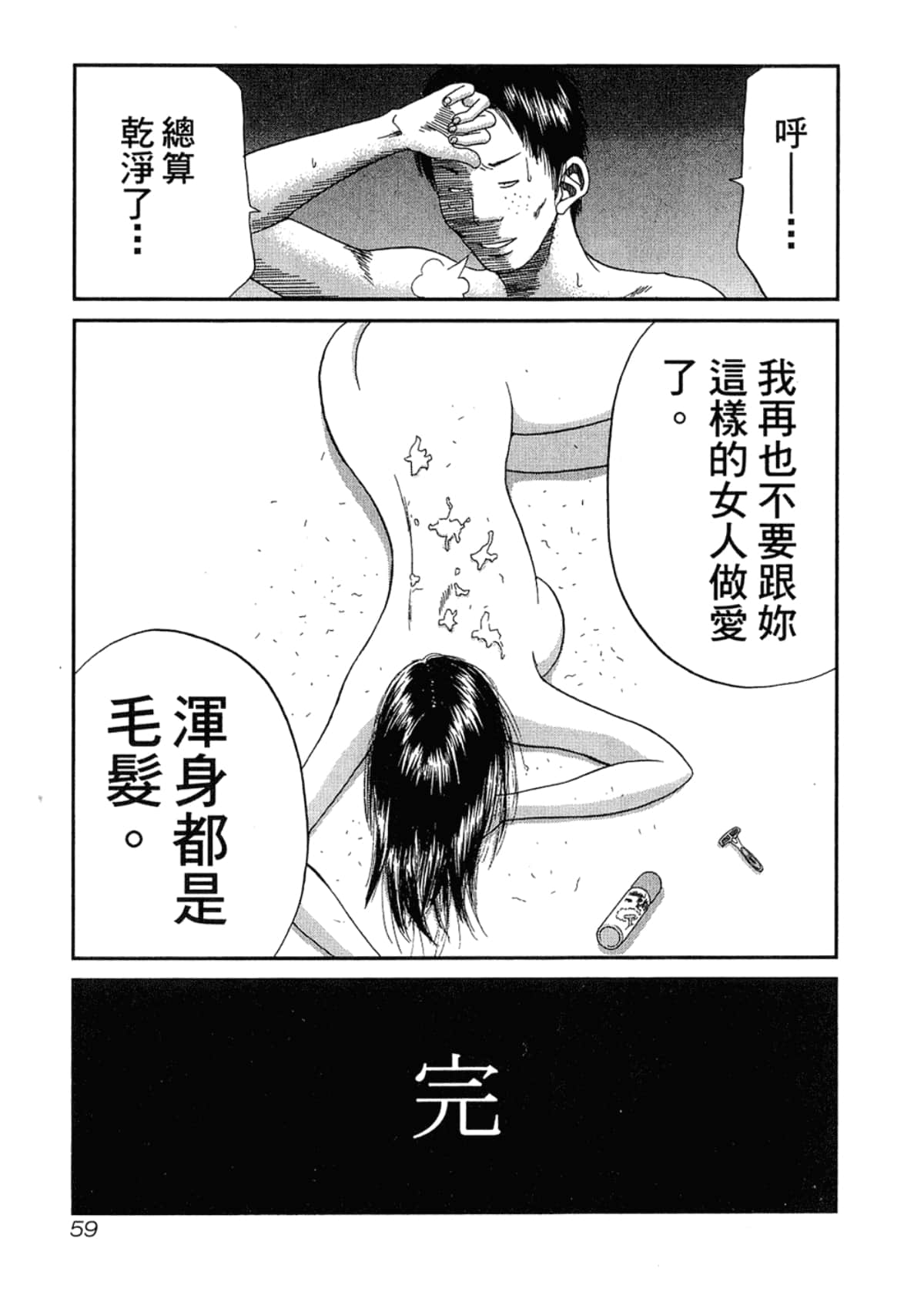 Page 63