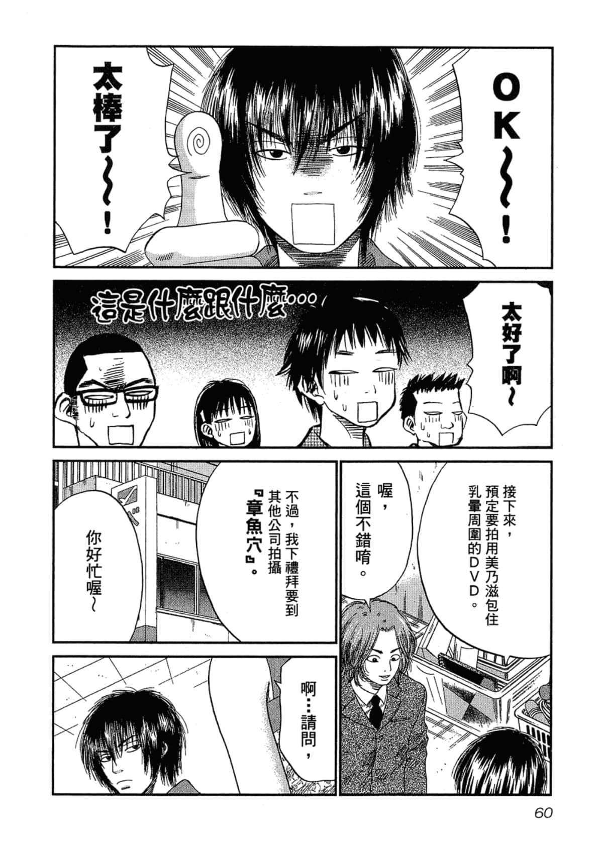 Page 64