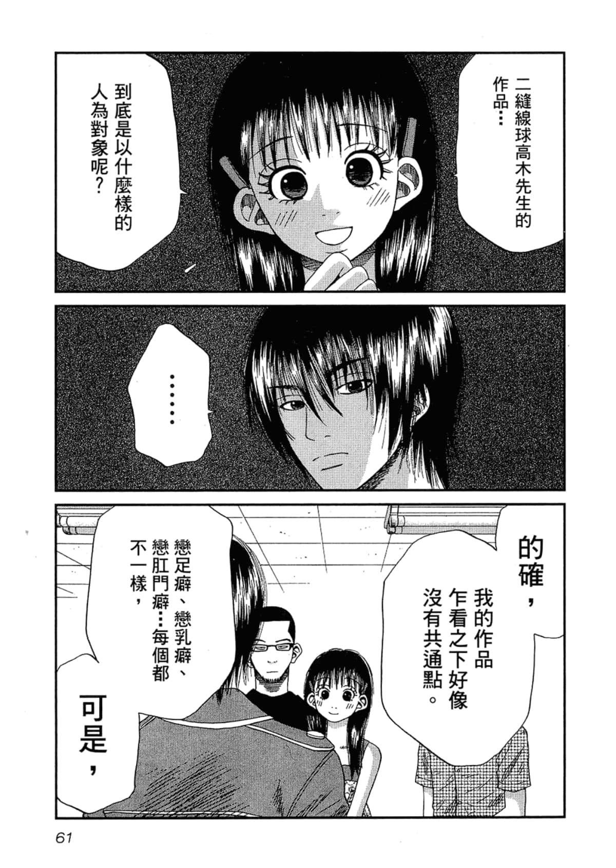 Page 65