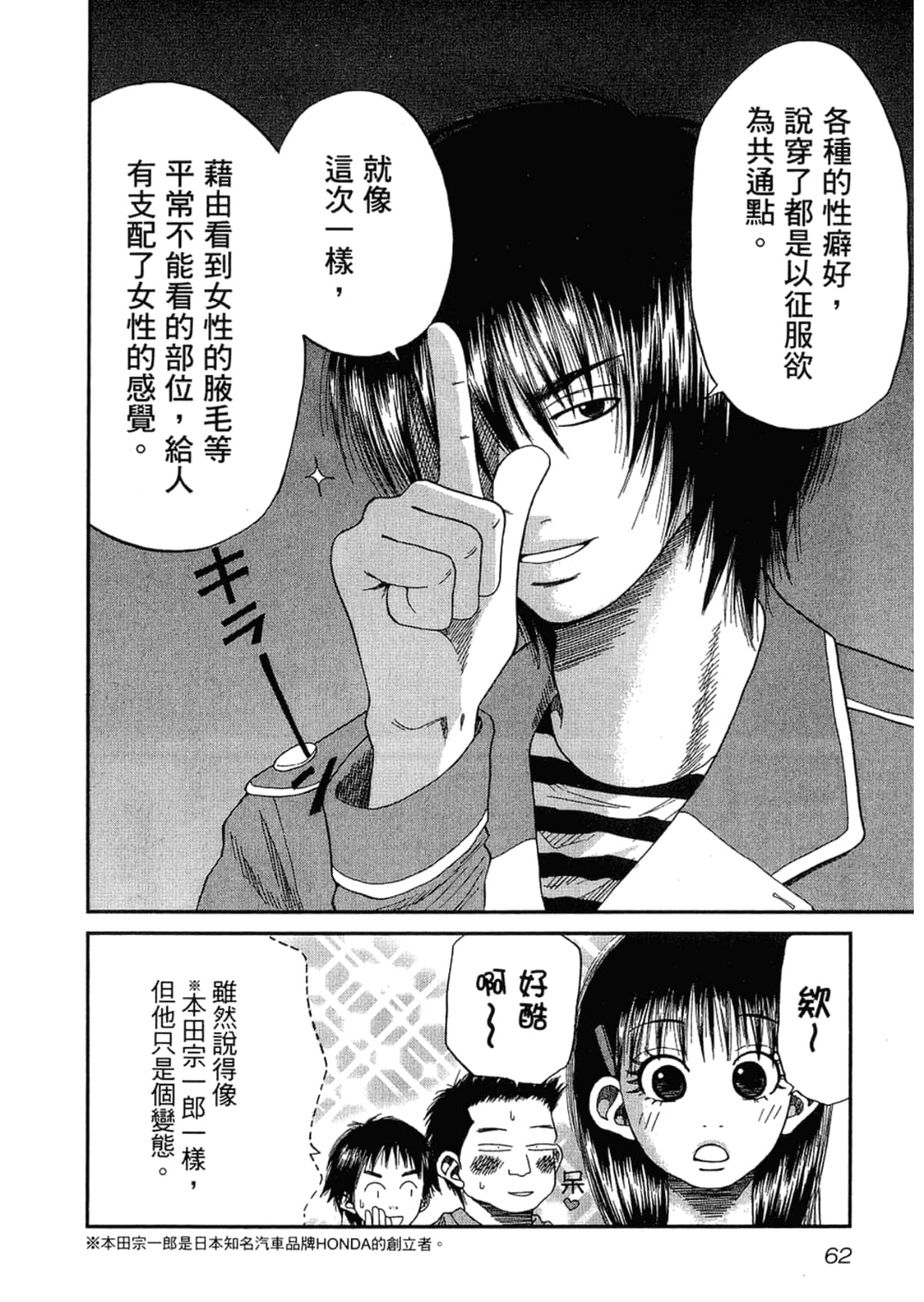 Page 66