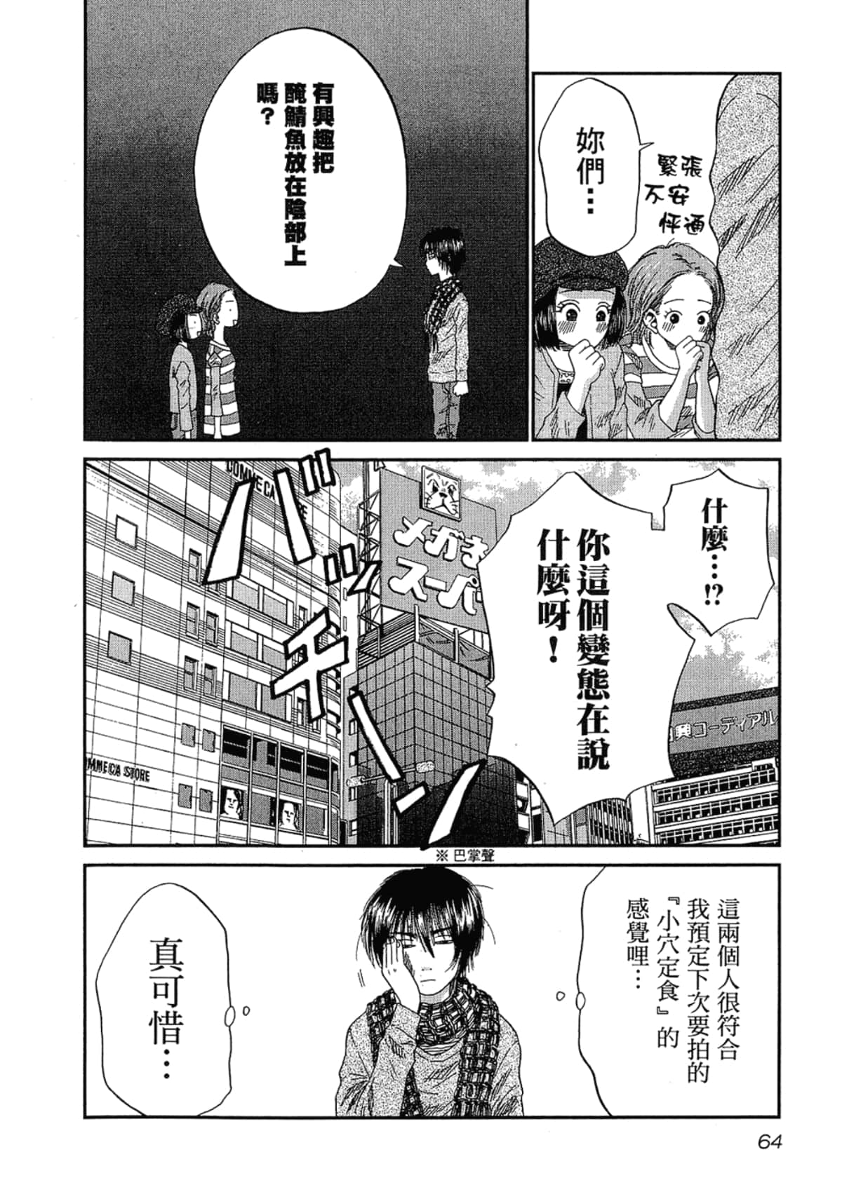 Page 68