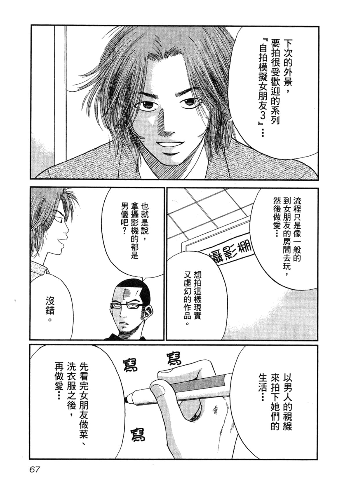 Page 71