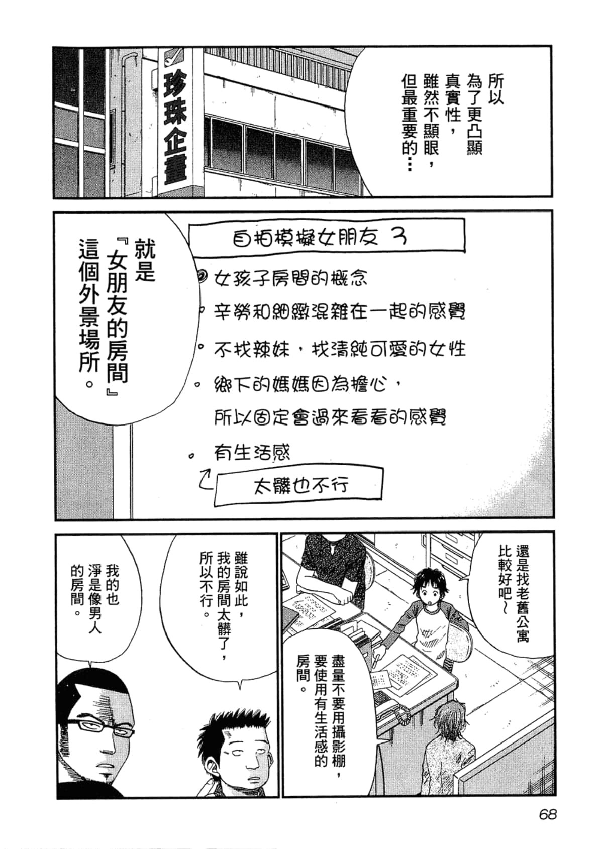 Page 72