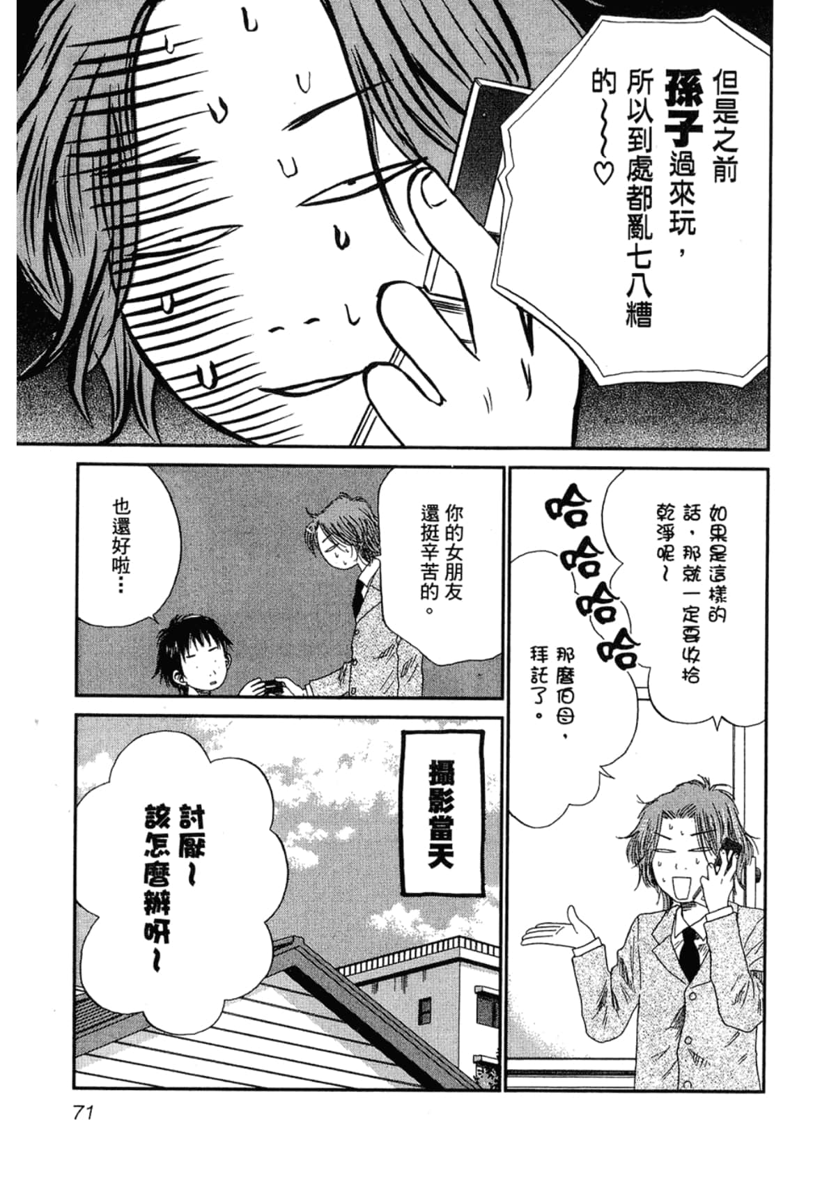Page 75