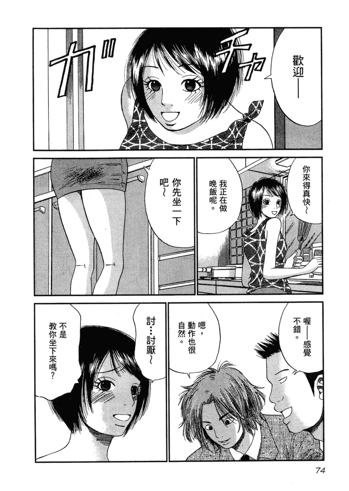 Page 78