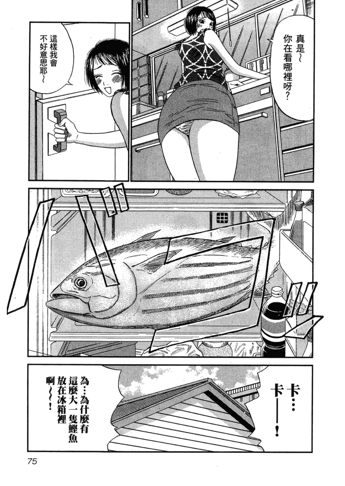 Page 79