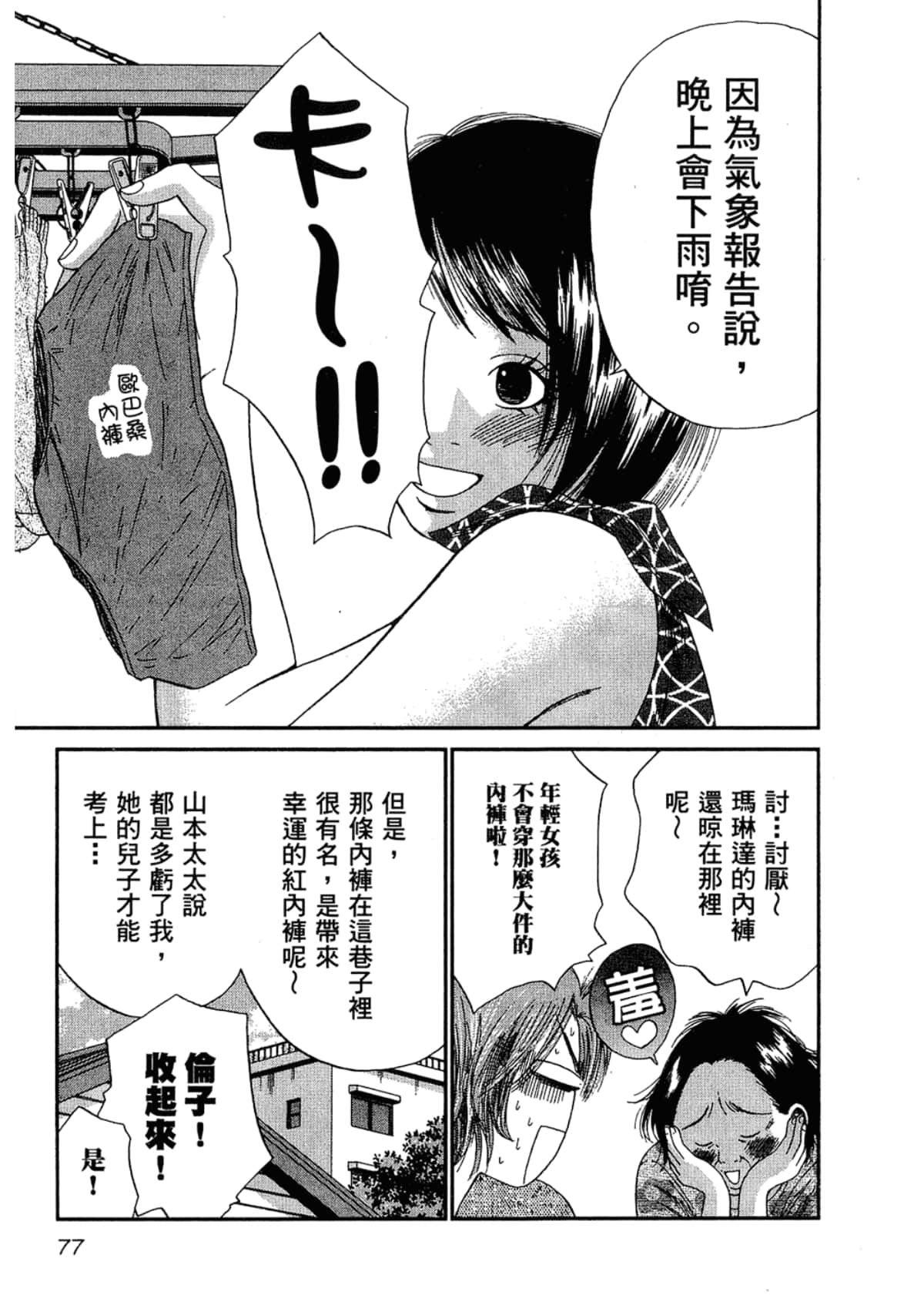 Page 81