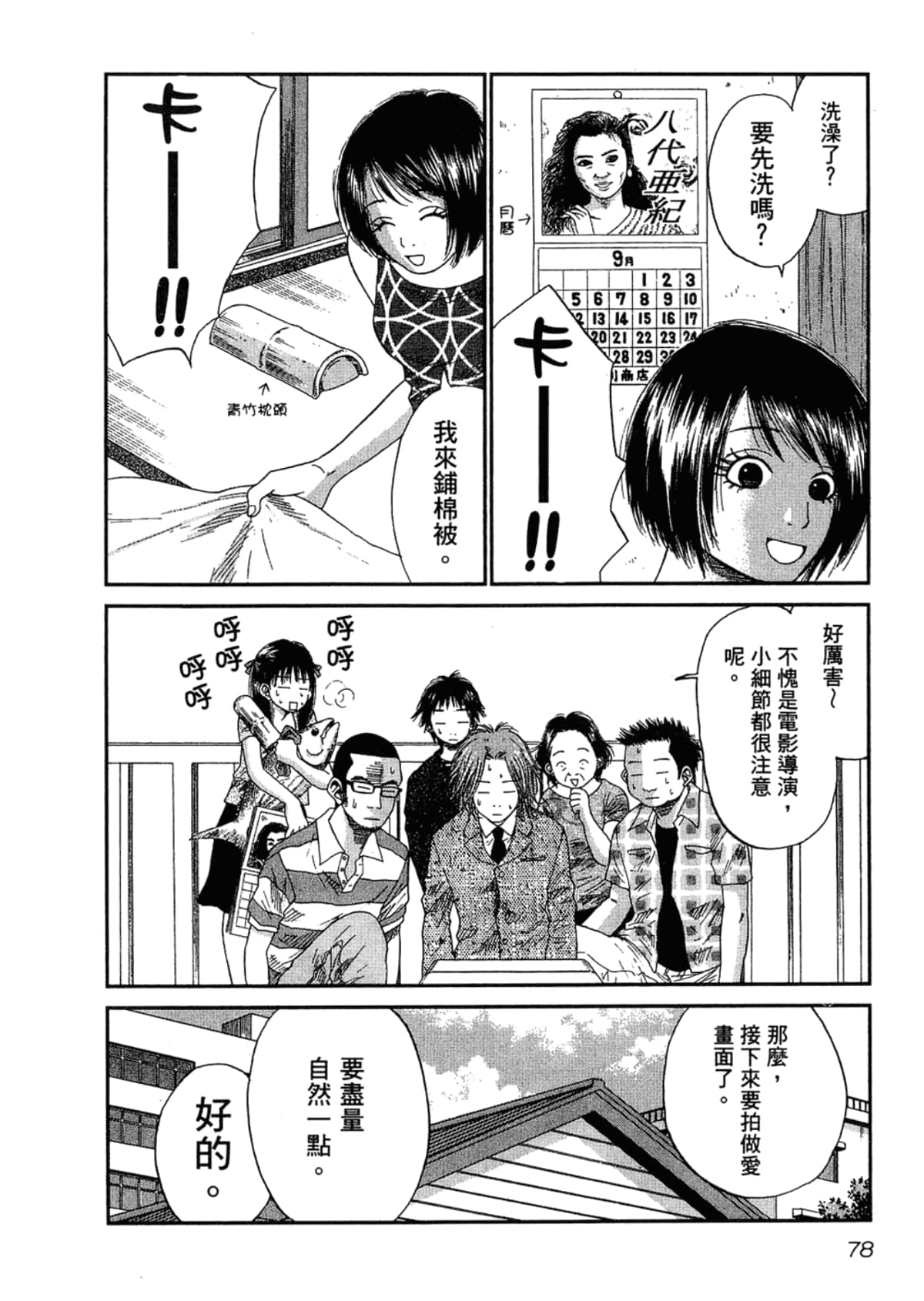 Page 82