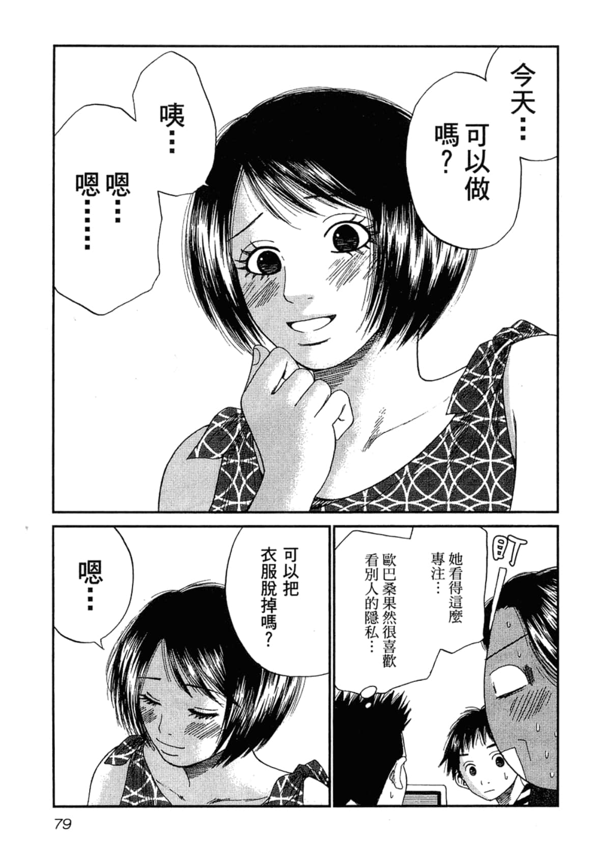 Page 83