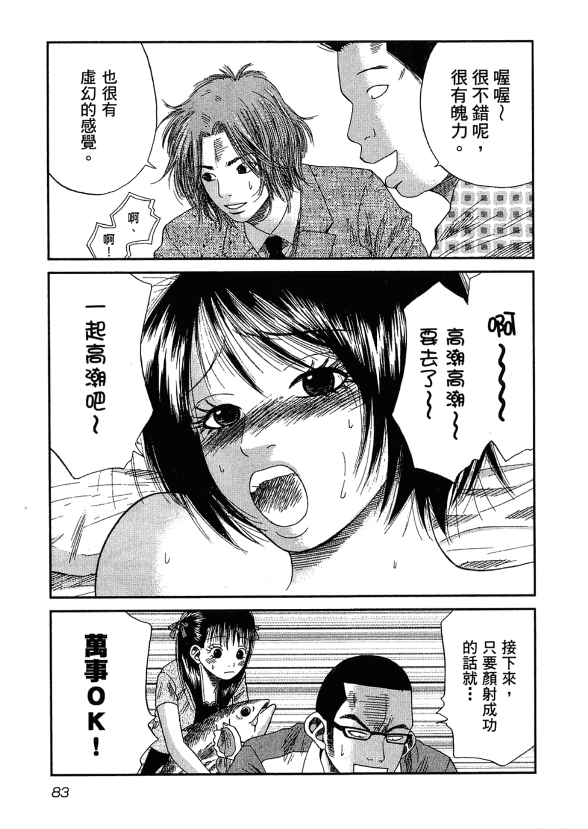 Page 87