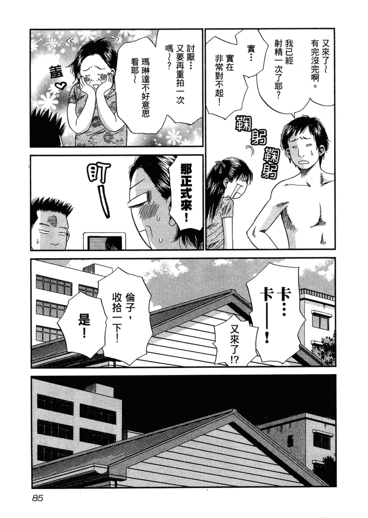 Page 89