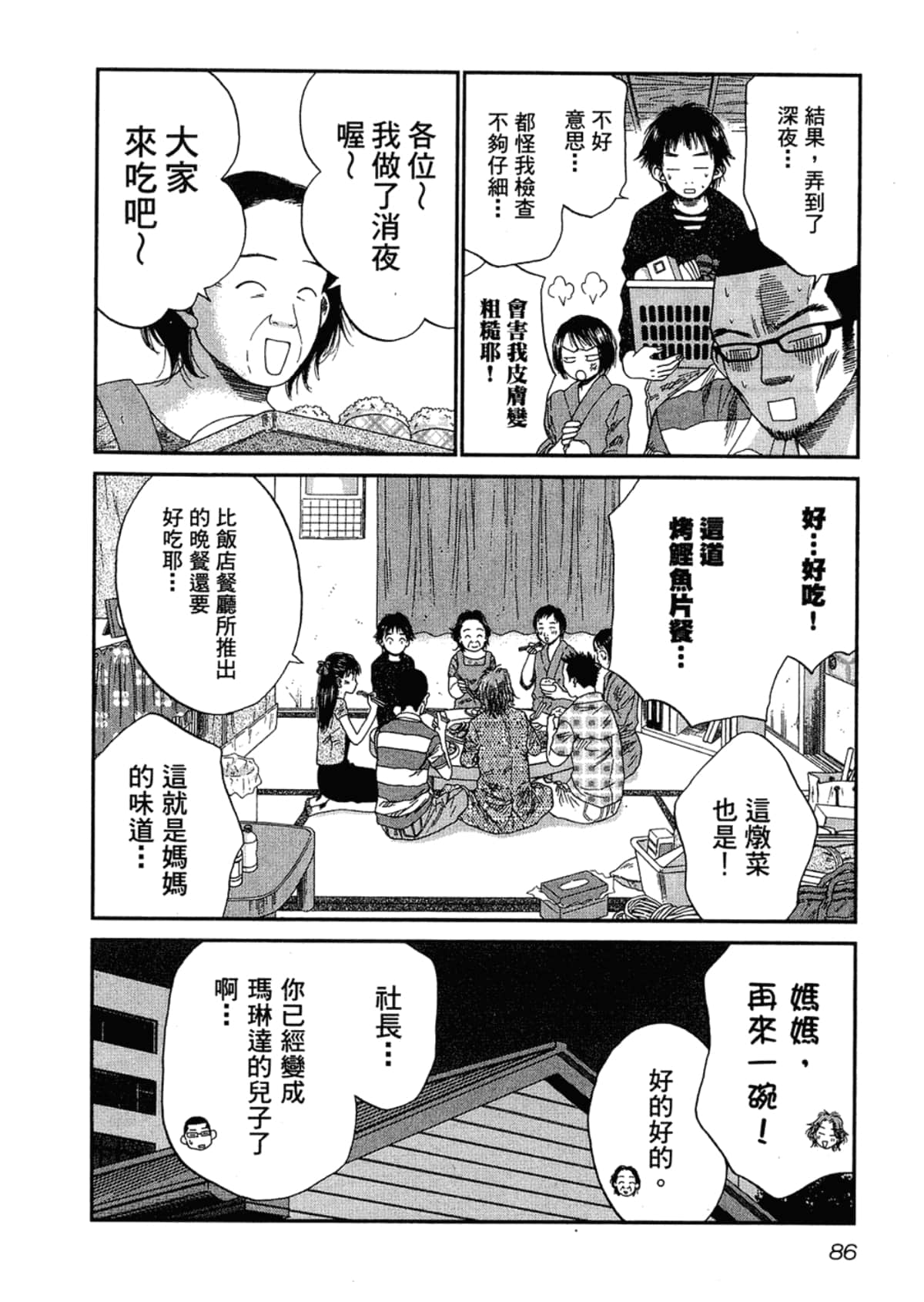 Page 90
